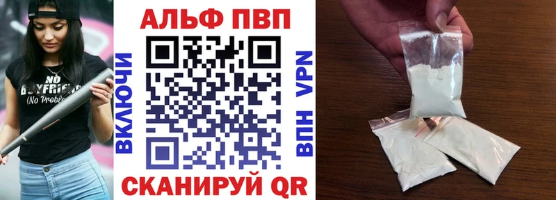 магазин продажи   Данилов  Alpha PVP мука 