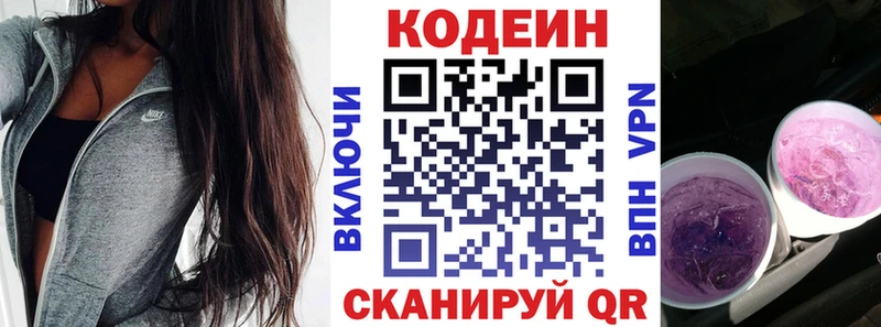 ссылка на мегу tor  сколько стоит  Данилов  Кодеиновый сироп Lean напиток Lean (лин) 