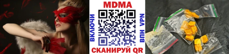 цена наркотик  Данилов  MDMA молли 